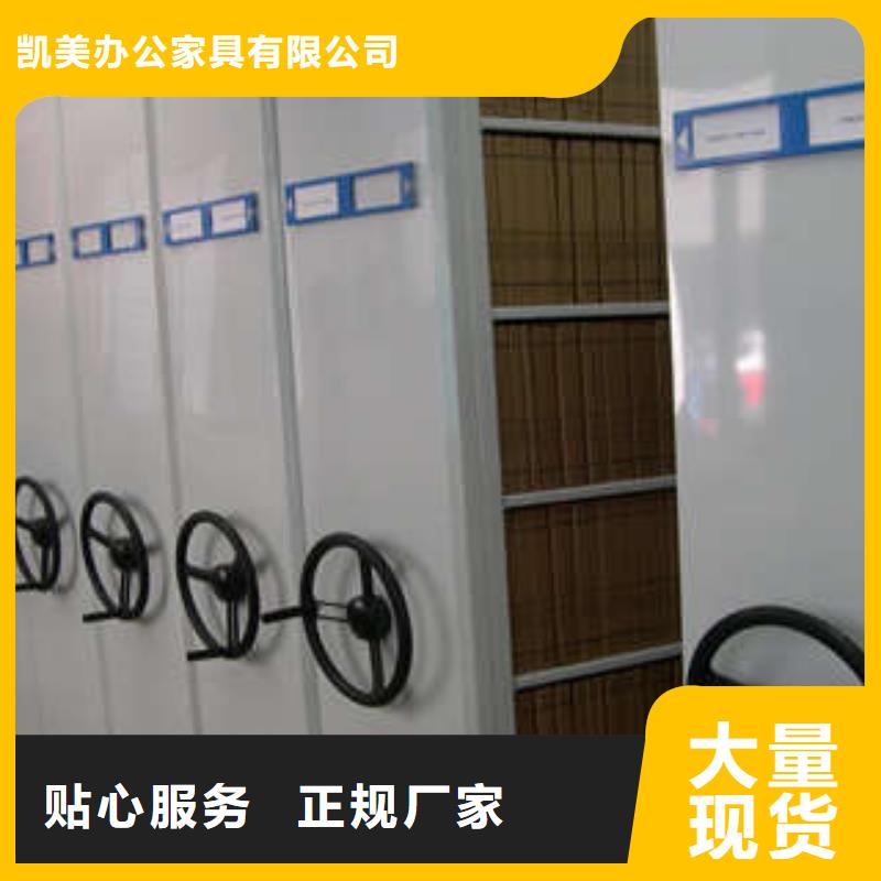 密集柜檔案架錦志卓越