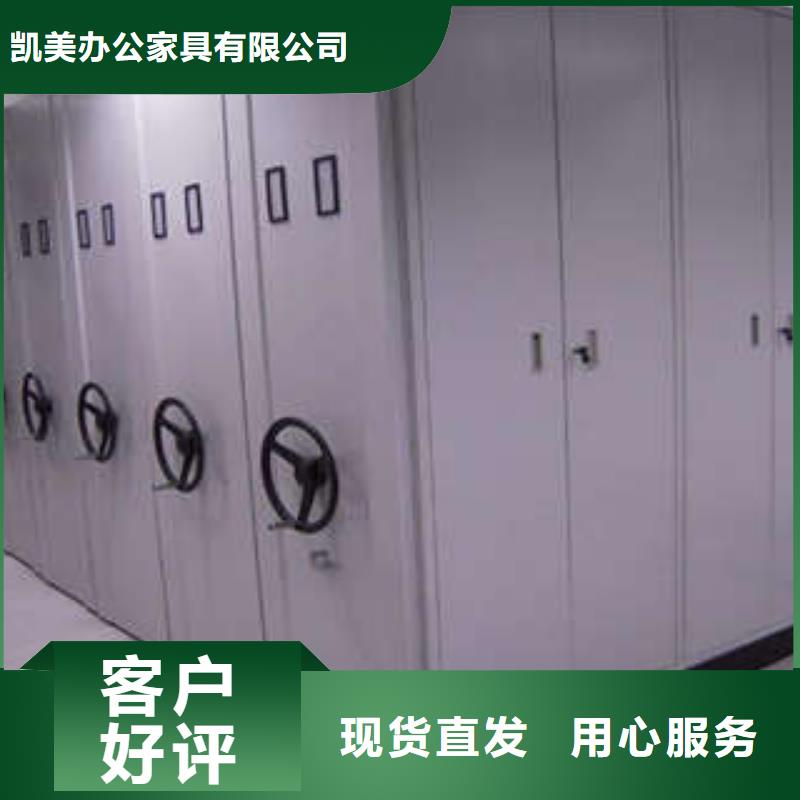 價實在【凱美】活動式密集架