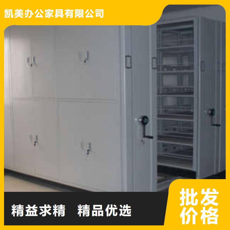 源头厂货【凯美】密集架图书柜