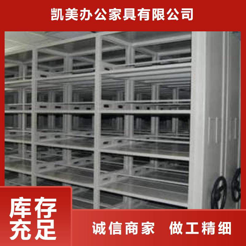 厂家是提高竞争力的关键【凯美】橱式密集柜