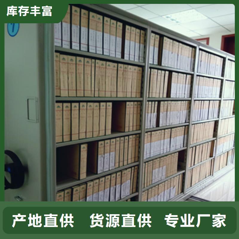 辦公密集架講究實效