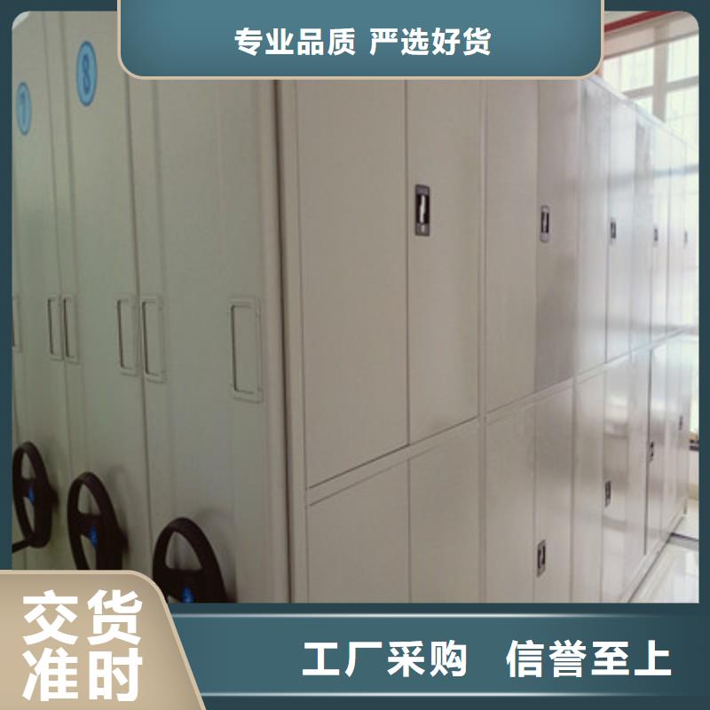 人事檔案密集架追求至善