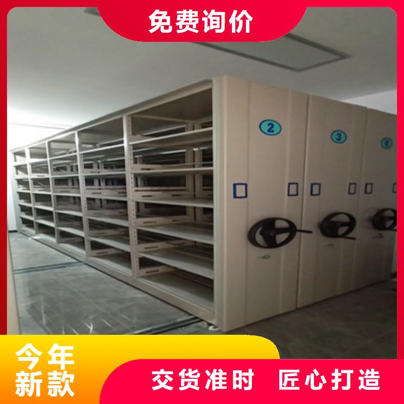 人事檔案密集架報價