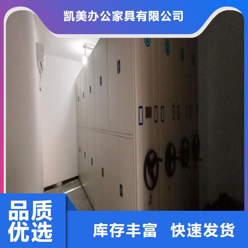 型號如何選擇【凱美】密集架檔案密集柜