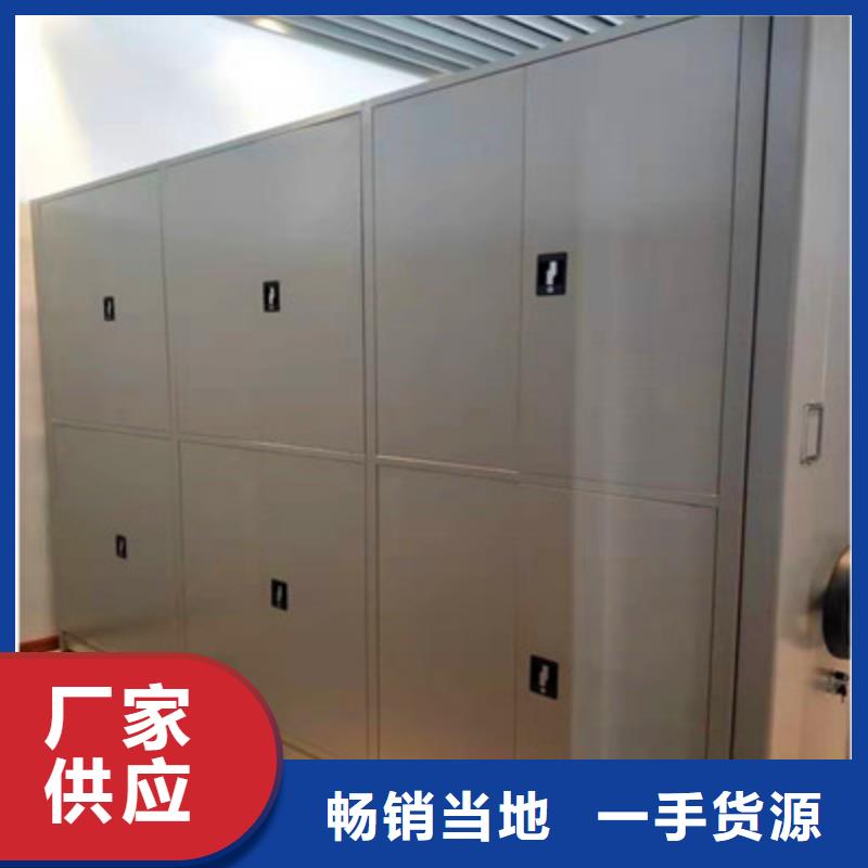 檔案密集柜