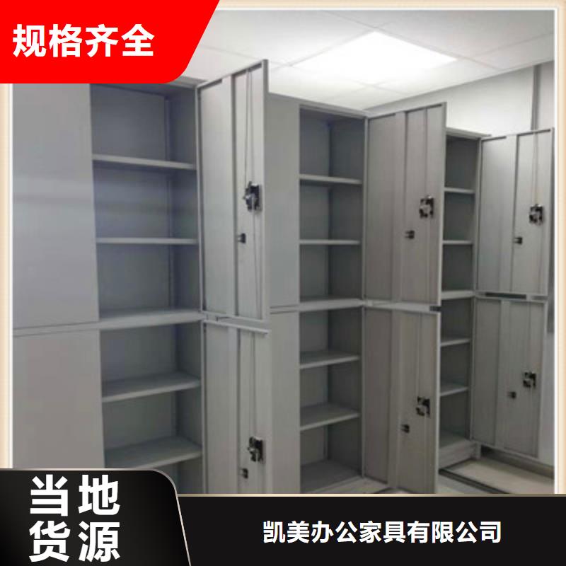 源頭廠貨【凱美】密集架圖書柜