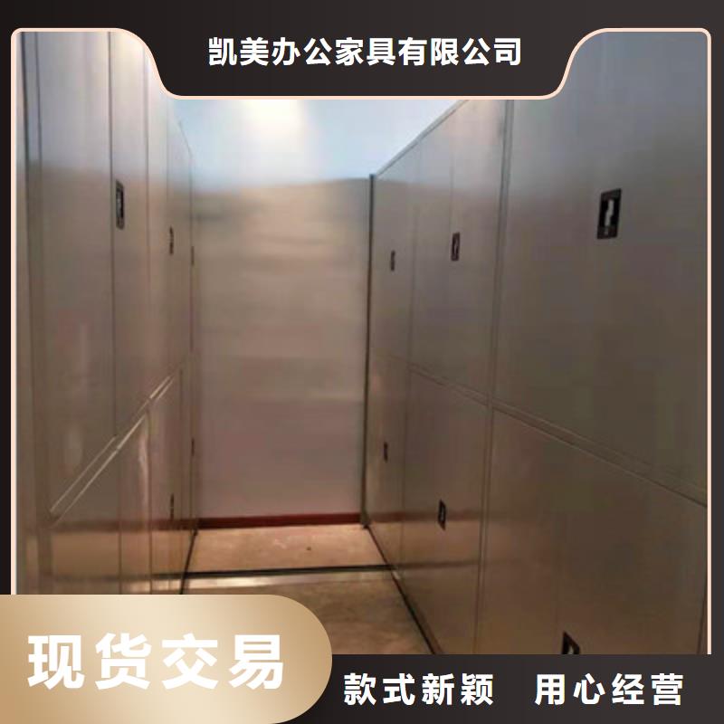直列式移動密集架檔案柜