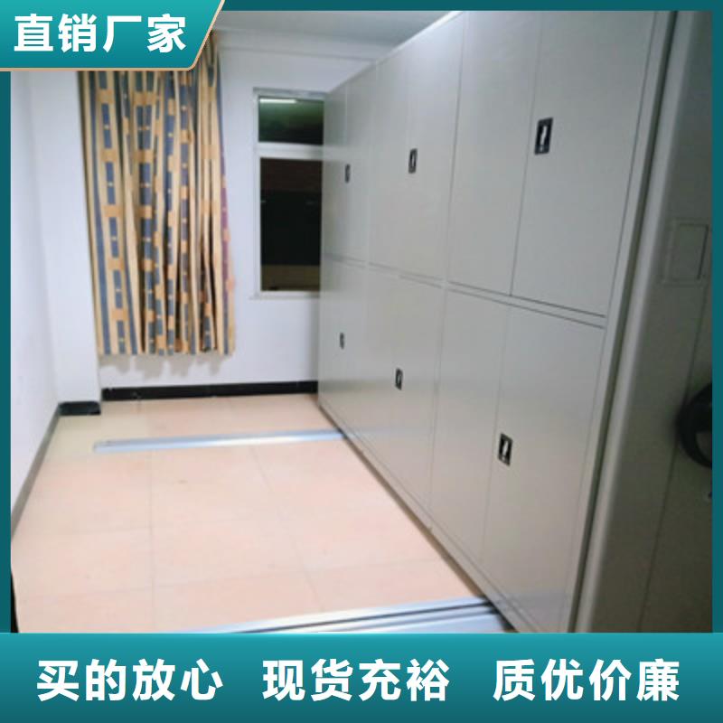 直列式移動密集架檔案柜