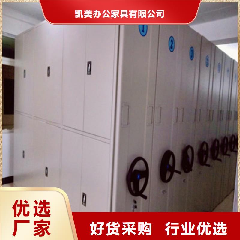 改造智能密集柜【凱美】道軌式移動密集架