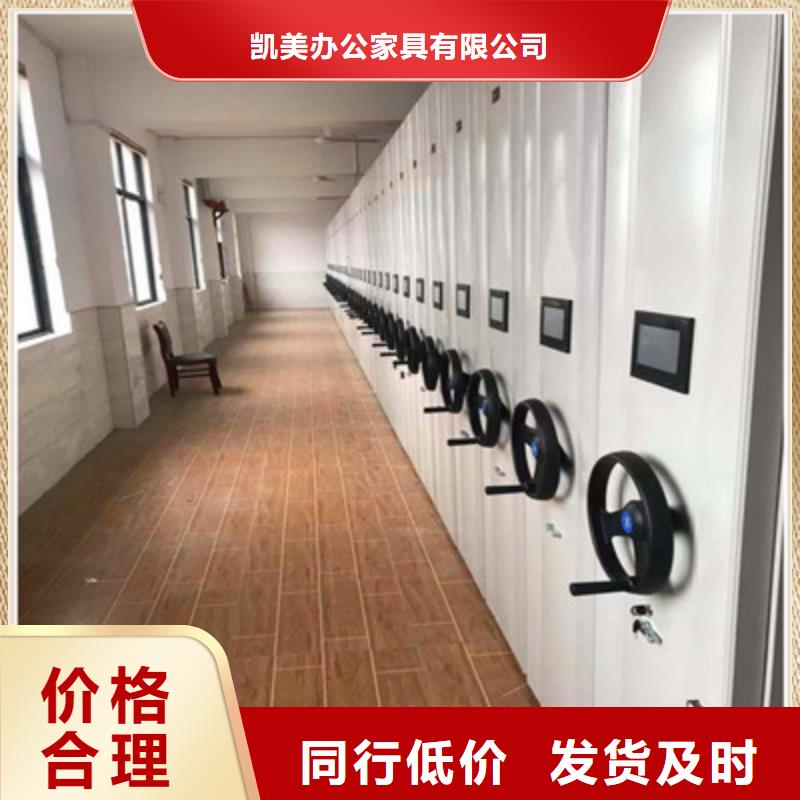 全心服務(wù)【凱美】手搖密集檔案架