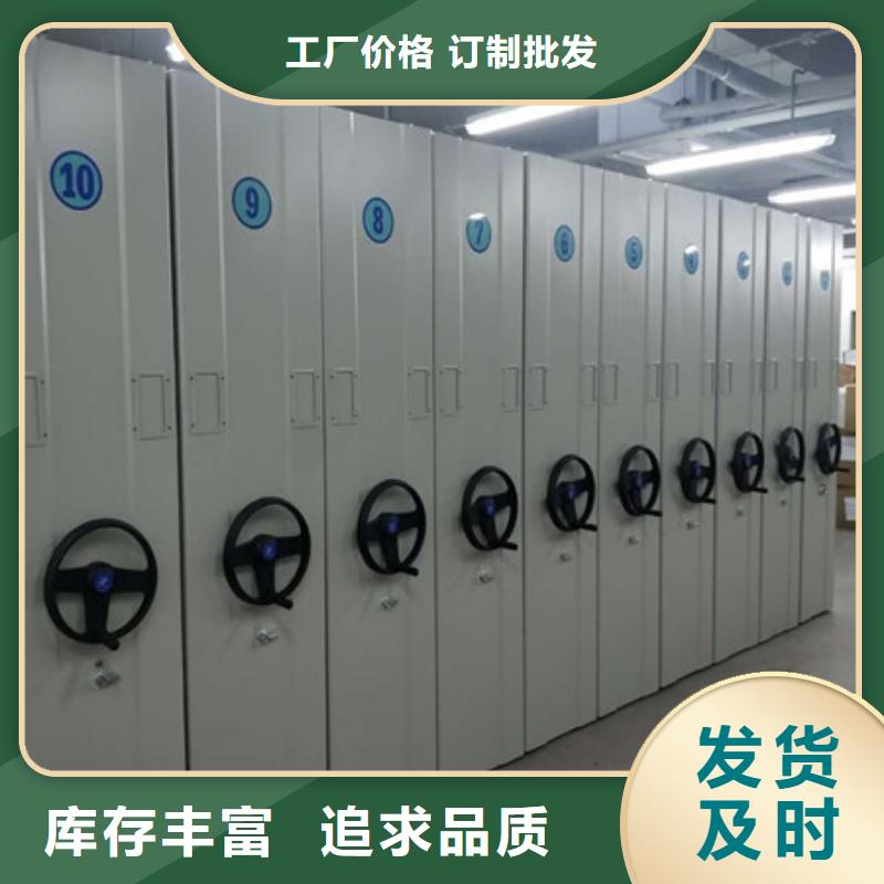 銷售檔案資料室密集柜的本地廠家