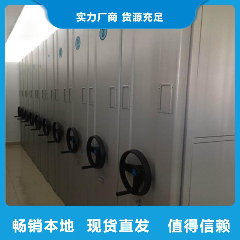 檔案密集柜產地2025低價促銷