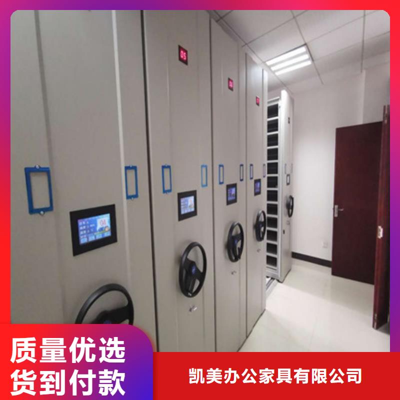 如何選擇【凱美】智能檔案密集架