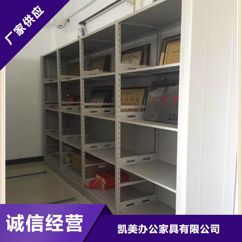定制批发【凯美】档案袋密集柜