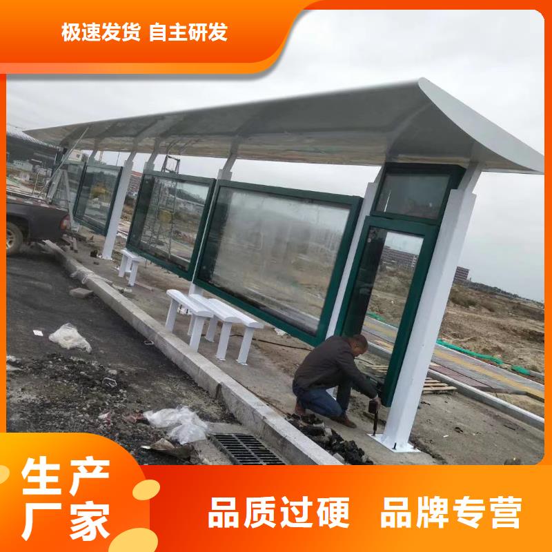 太陽能候車亭廠家
