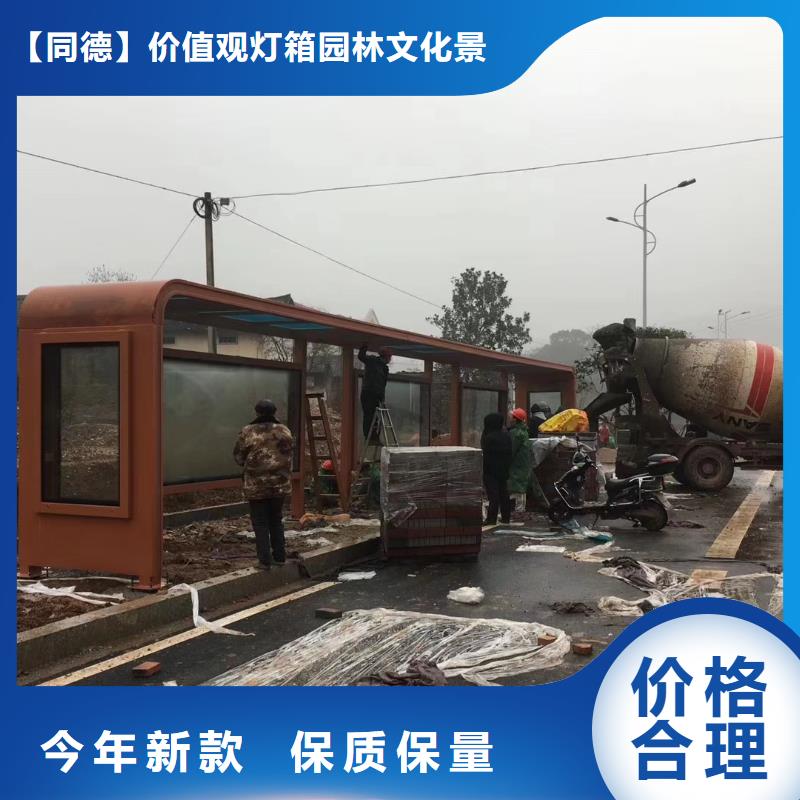 公交候車亭來圖定制