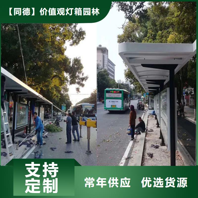 儋州市电子站牌候车亭施工团队