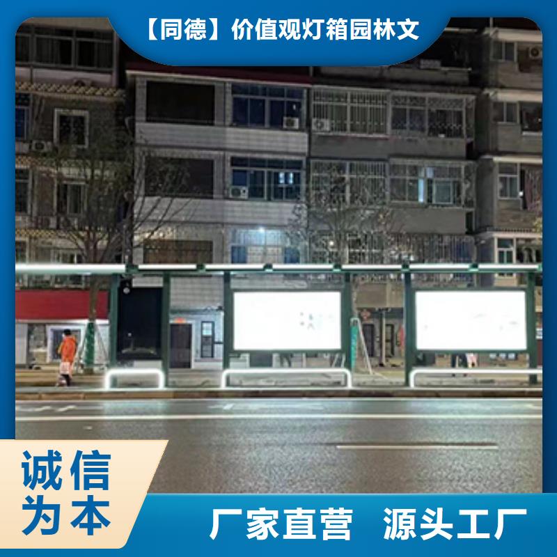 公交站臺生產廠家擇優