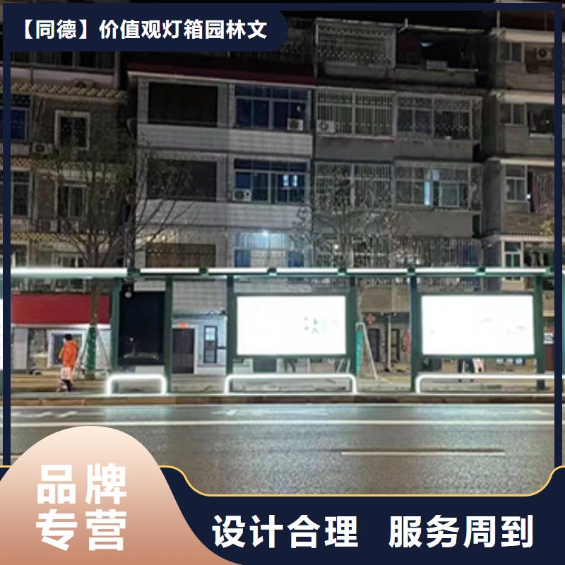 儋州市简约公交站台产品介绍