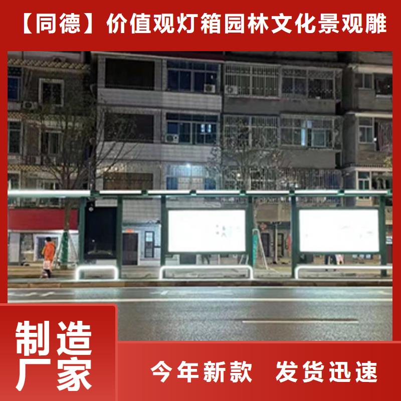公交站臺廠家誠信企業