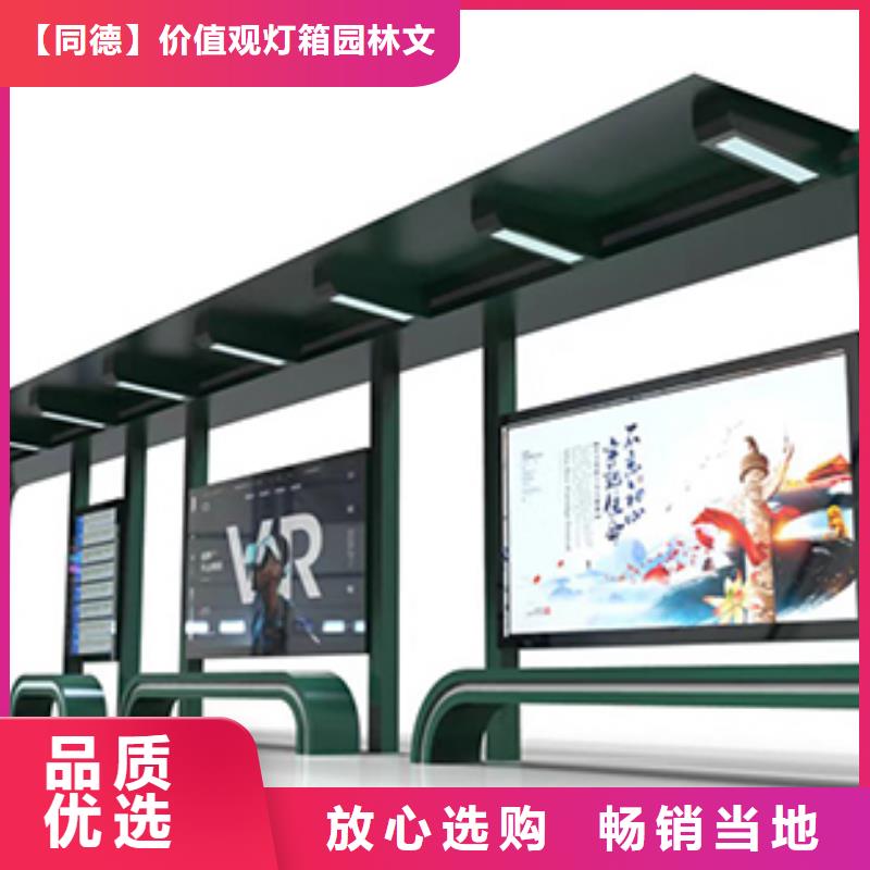 鄉鎮公交站臺暢銷全國