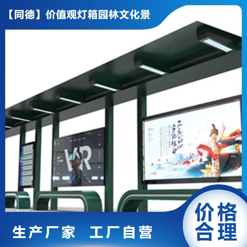 巴士公交车站台来图定制