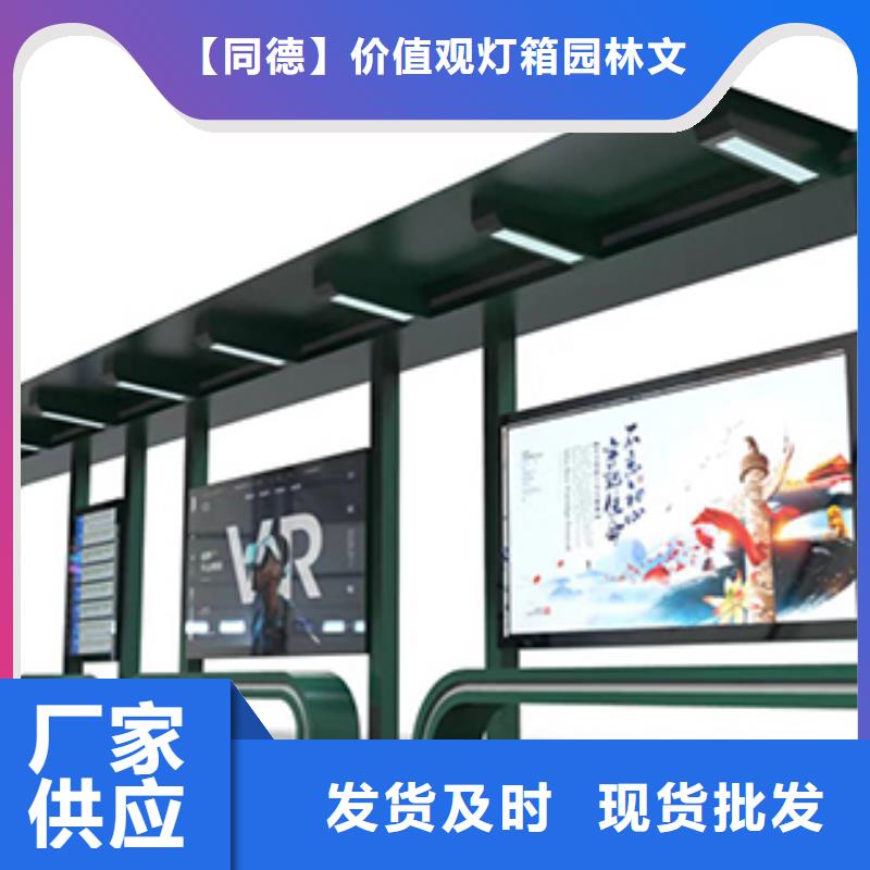不銹鋼公交站臺廠家價格