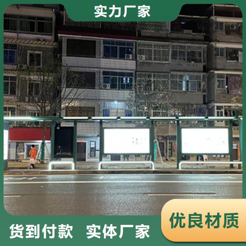 鄉鎮公交站臺擇優
