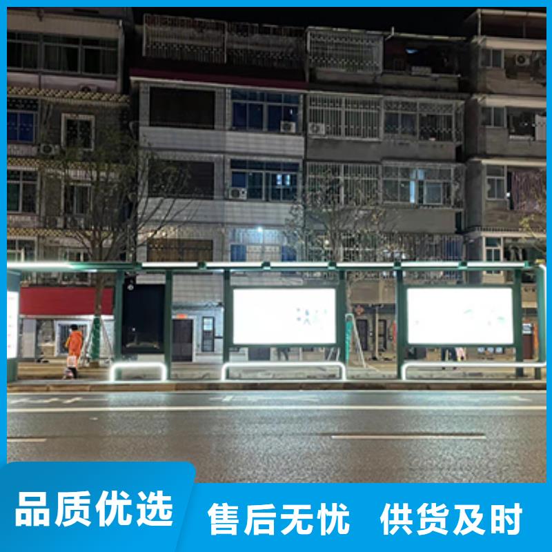 复古公交站台在线咨询