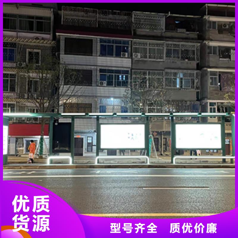 五指山市太陽能板發光公交車站臺廠家供應
