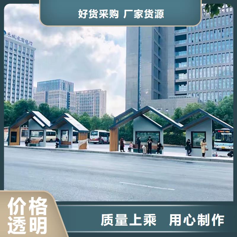 公交站臺(tái)定制質(zhì)量?jī)?yōu)