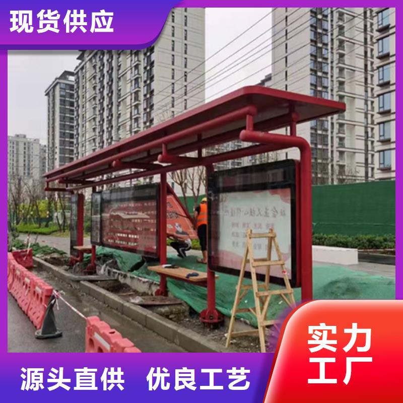 乡镇公交站台择优