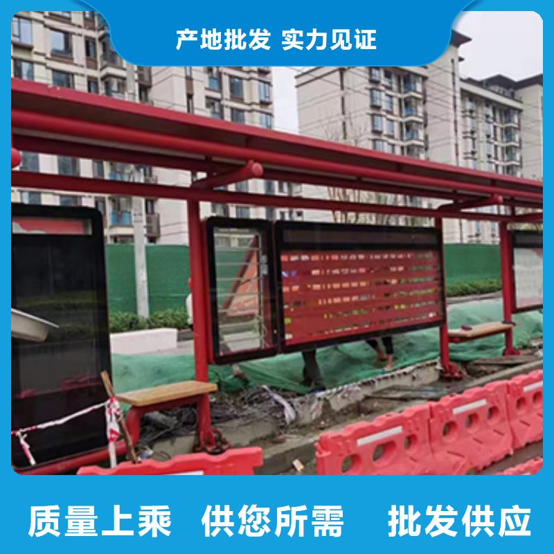 瓊中縣公交站臺生產(chǎn)廠家質(zhì)量保證
