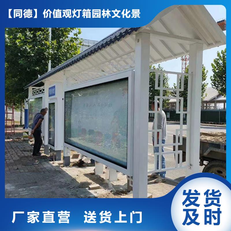 仿古公交站臺廠家