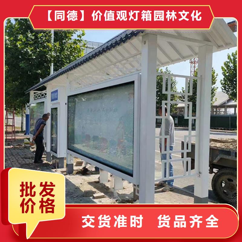 公交站臺規格齊全