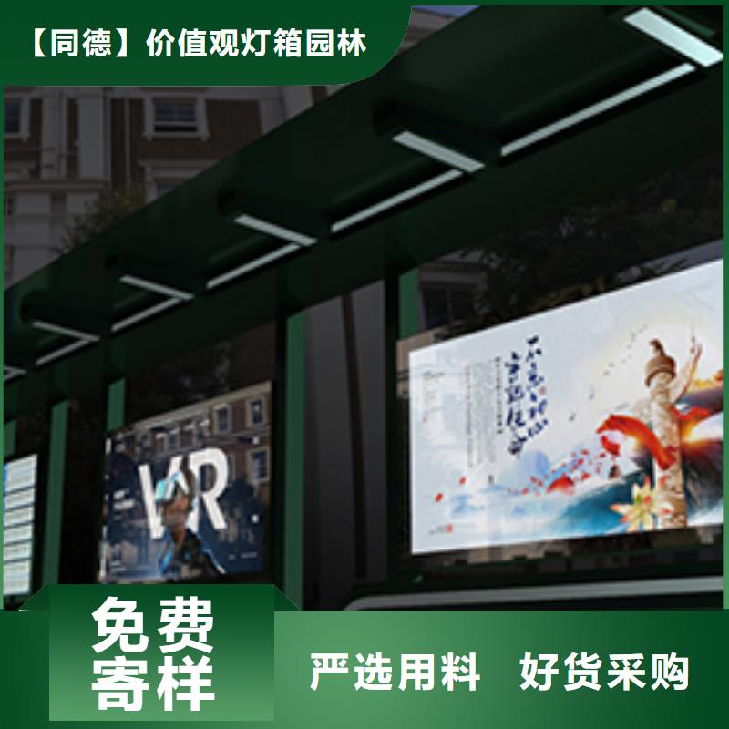 儋州市简约公交站台产品介绍
