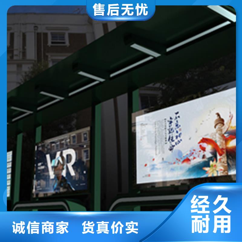 鄉(xiāng)村公交站臺(tái)源頭好貨