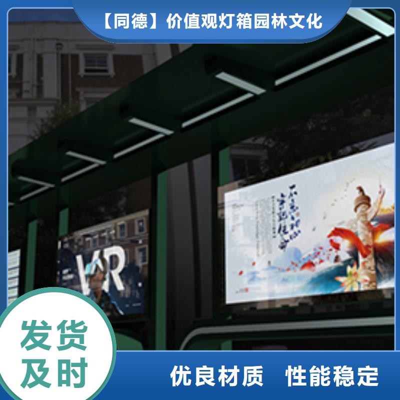 公交站臺候車亭按需定制