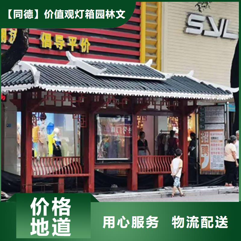 廣告燈箱公交車站臺實體廠家