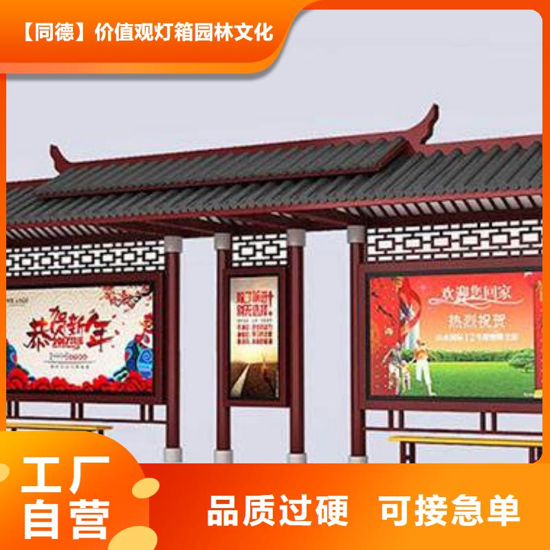 大型公交站臺可定制