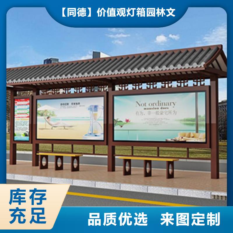 不銹鋼公交站臺廠家