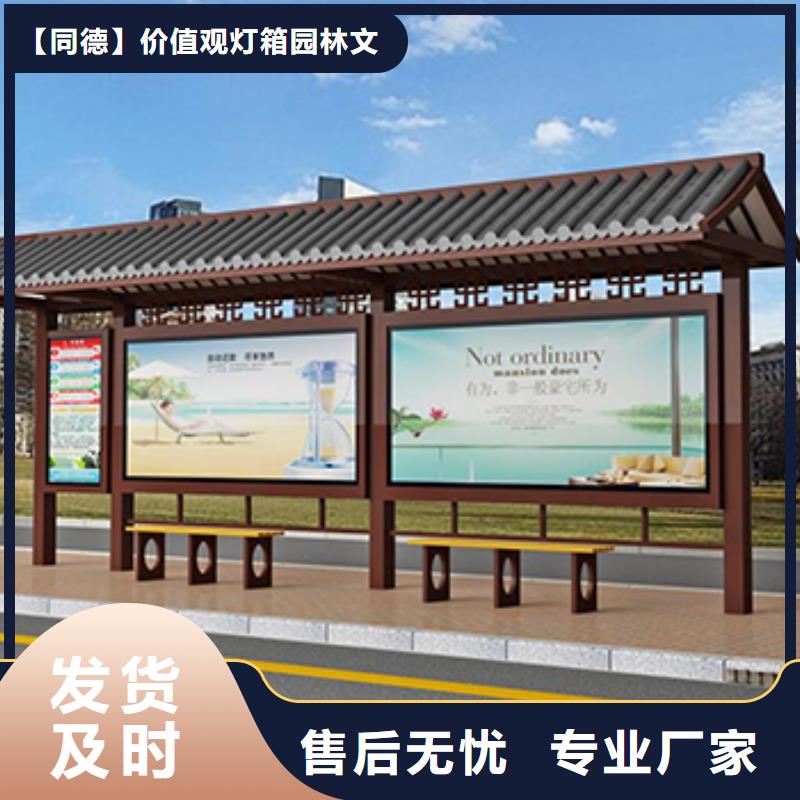 城市公交站臺訂制