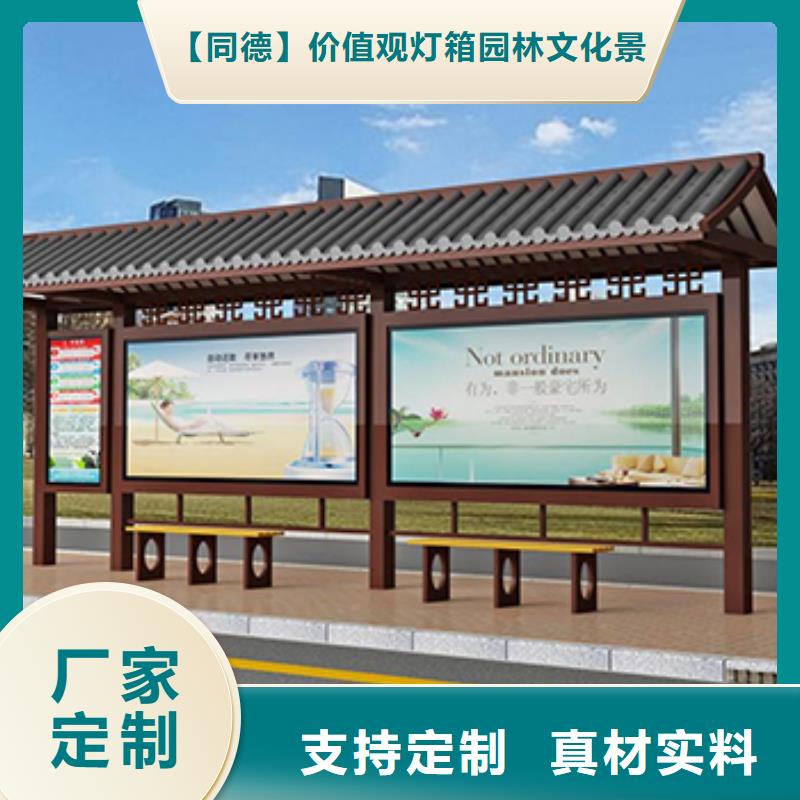 公交站臺定制歡迎電詢