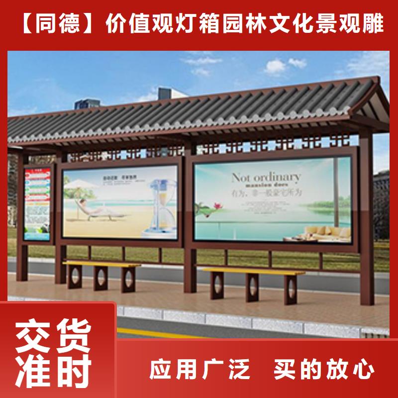 候車亭公交站臺擇優