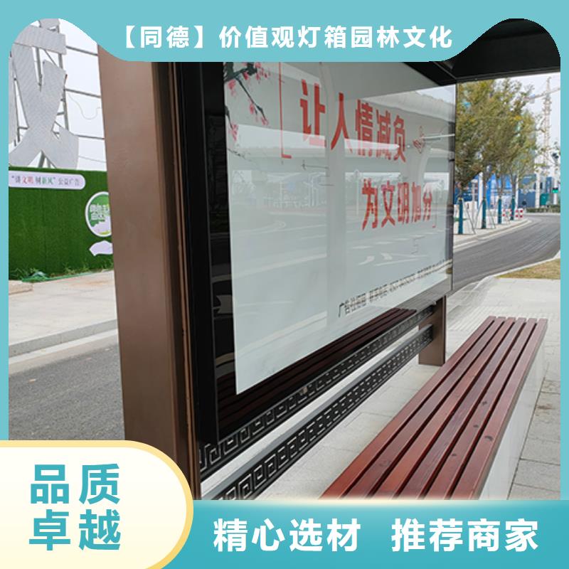 簡約公交站臺信賴