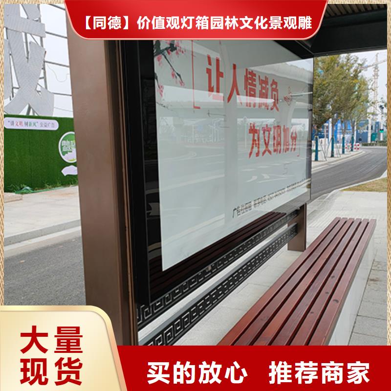 太阳能板发光公交车站台实力老厂