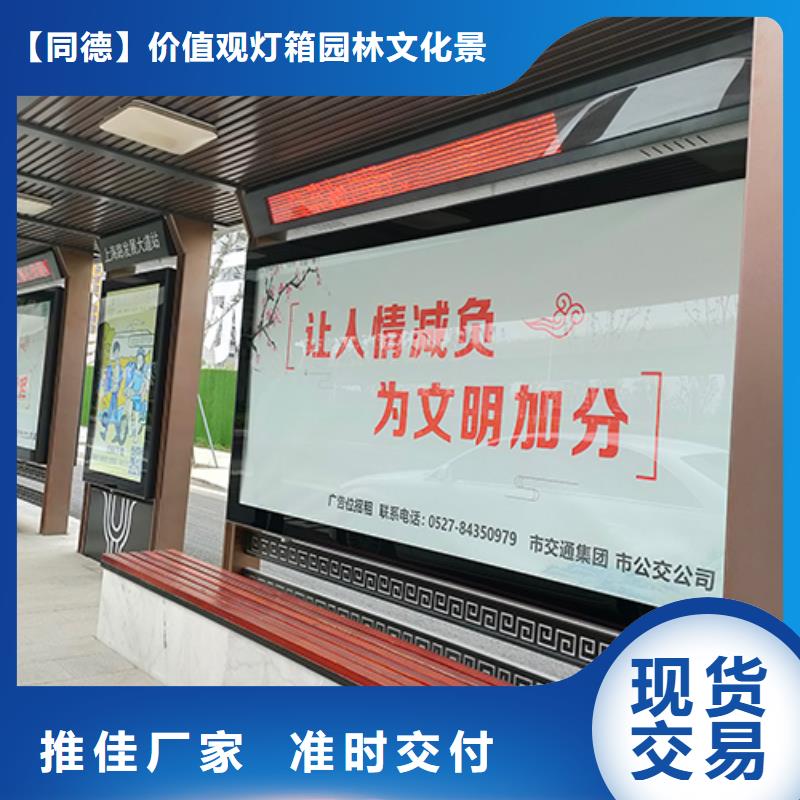 仿古公交車站臺全國走貨