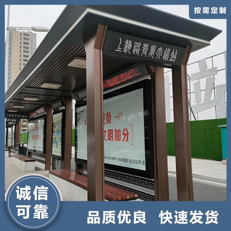澄邁縣公交站臺制造廠家