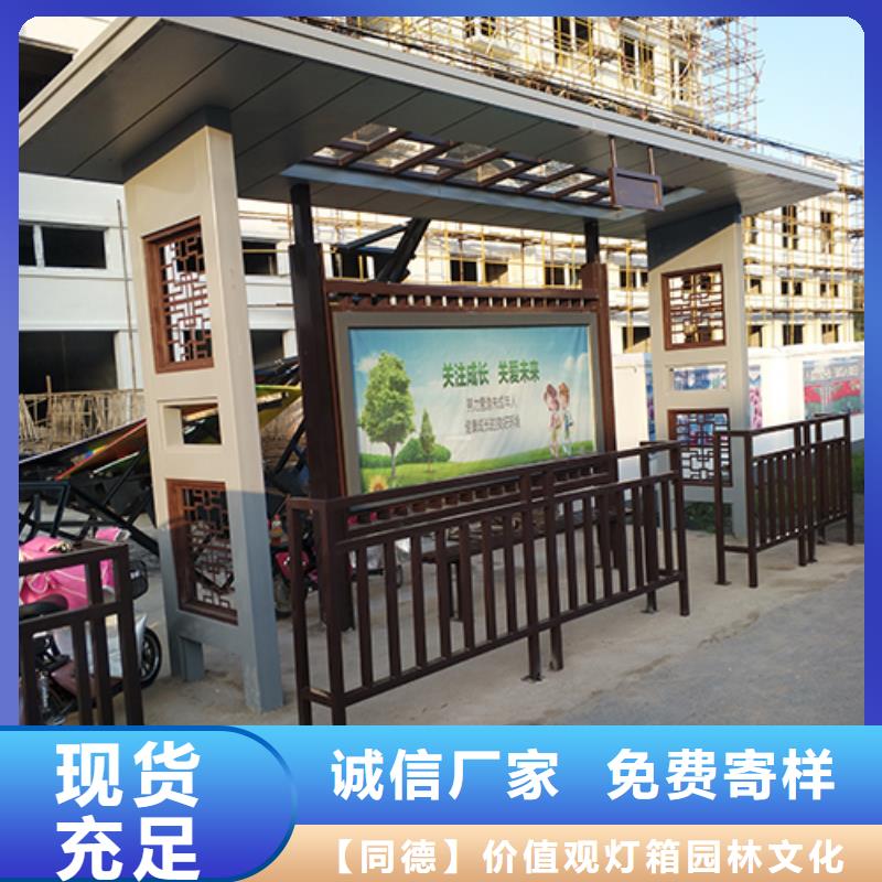 公交站臺(tái)定制銷售