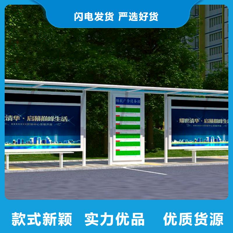 大型公交站臺(tái)承接